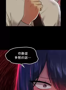 Page 520 of H校園不登出 51-100話 - preview thumbnail