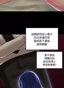 Page 524 of H校園不登出 51-100話 - preview thumbnail