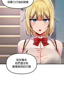 Page 532 of H校園不登出 51-100話 - preview thumbnail