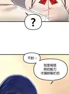 Page 540 of H校園不登出 51-100話 - preview thumbnail