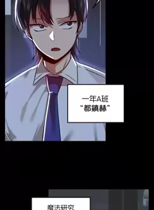 Page 543 of H校園不登出 51-100話 - preview thumbnail