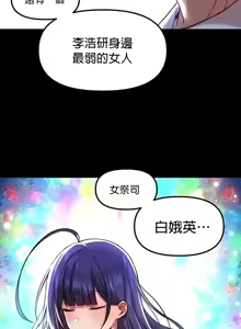 Page 547 of H校園不登出 51-100話 - preview thumbnail