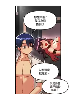 Page 56 of H校園不登出 51-100話 - preview thumbnail