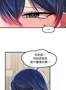 Page 562 of H校園不登出 51-100話 - preview thumbnail
