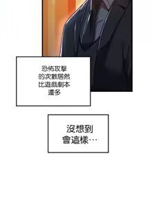 Page 567 of H校園不登出 51-100話 - preview thumbnail