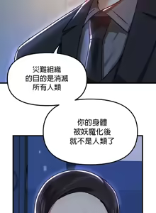 Page 571 of H校園不登出 51-100話 - preview thumbnail