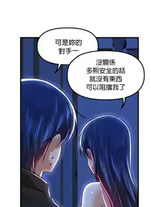 Page 579 of H校園不登出 51-100話 - preview thumbnail