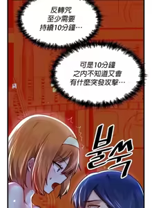 Page 587 of H校園不登出 51-100話 - preview thumbnail