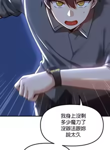 Page 591 of H校園不登出 51-100話 - preview thumbnail