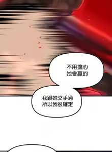 Page 593 of H校園不登出 51-100話 - preview thumbnail