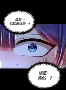 Page 598 of H校園不登出 51-100話 - preview thumbnail