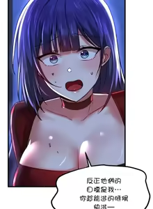 Page 606 of H校園不登出 51-100話 - preview thumbnail
