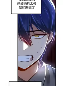 Page 611 of H校園不登出 51-100話 - preview thumbnail
