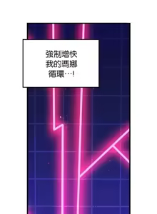 Page 612 of H校園不登出 51-100話 - preview thumbnail