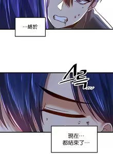 Page 622 of H校園不登出 51-100話 - preview thumbnail