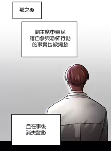 Page 628 of H校園不登出 51-100話 - preview thumbnail