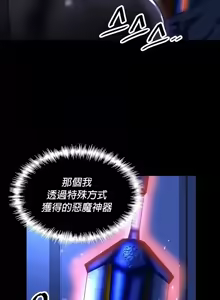 Page 630 of H校園不登出 51-100話 - preview thumbnail