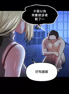 Page 631 of H校園不登出 51-100話 - preview thumbnail