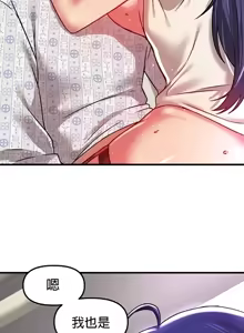 Page 646 of H校園不登出 51-100話 - preview thumbnail