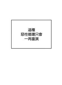 Page 662 of H校園不登出 51-100話 - preview thumbnail