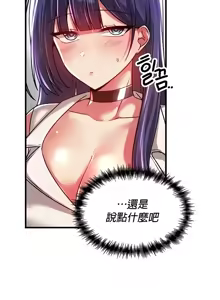 Page 663 of H校園不登出 51-100話 - preview thumbnail