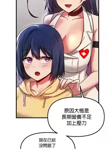 Page 671 of H校園不登出 51-100話 - preview thumbnail