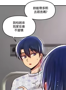 Page 675 of H校園不登出 51-100話 - preview thumbnail