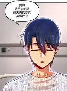 Page 685 of H校園不登出 51-100話 - preview thumbnail