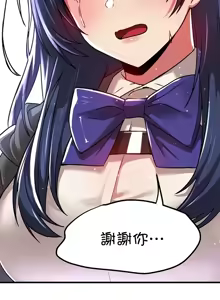 Page 687 of H校園不登出 51-100話 - preview thumbnail
