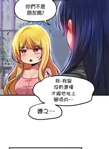 Page 693 of H校園不登出 51-100話 - preview thumbnail