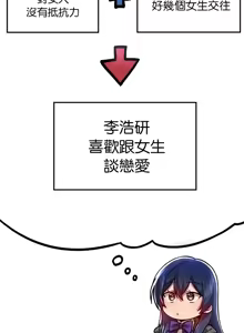 Page 696 of H校園不登出 51-100話 - preview thumbnail