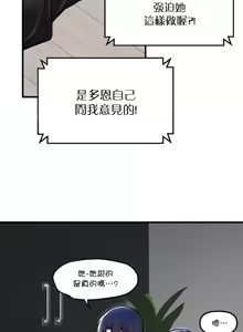 Page 708 of H校園不登出 51-100話 - preview thumbnail