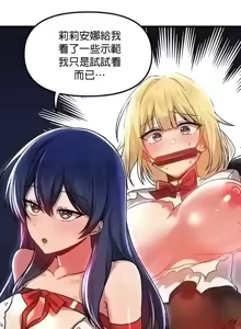 Page 709 of H校園不登出 51-100話 - preview thumbnail