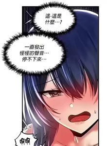 Page 729 of H校園不登出 51-100話 - preview thumbnail