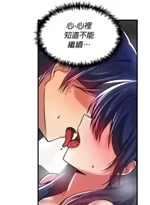 Page 741 of H校園不登出 51-100話 - preview thumbnail