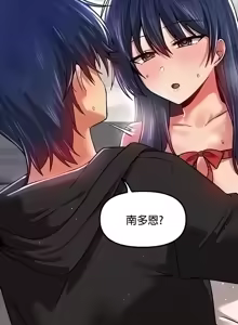 Page 748 of H校園不登出 51-100話 - preview thumbnail