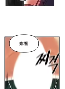 Page 754 of H校園不登出 51-100話 - preview thumbnail