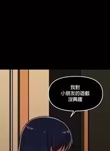Page 772 of H校園不登出 51-100話 - preview thumbnail