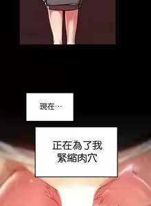 Page 773 of H校園不登出 51-100話 - preview thumbnail