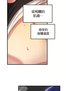 Page 777 of H校園不登出 51-100話 - preview thumbnail
