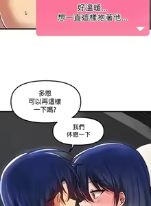 Page 781 of H校園不登出 51-100話 - preview thumbnail