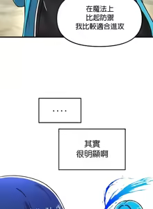 Page 79 of H校園不登出 51-100話 - preview thumbnail
