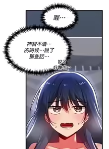 Page 812 of H校園不登出 51-100話 - preview thumbnail