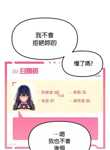 Page 822 of H校園不登出 51-100話 - preview thumbnail