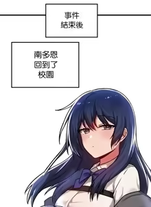 Page 828 of H校園不登出 51-100話 - preview thumbnail