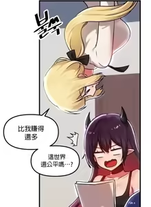 Page 837 of H校園不登出 51-100話 - preview thumbnail
