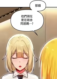 Page 841 of H校園不登出 51-100話 - preview thumbnail
