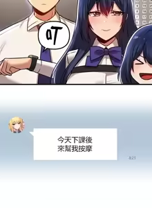 Page 844 of H校園不登出 51-100話 - preview thumbnail