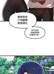 Page 847 of H校園不登出 51-100話 - preview thumbnail