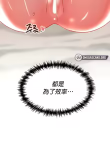 Page 866 of H校園不登出 51-100話 - preview thumbnail